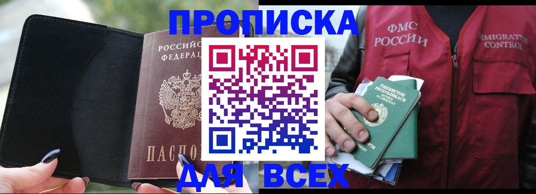 прописка штамп в Нижних Сергах