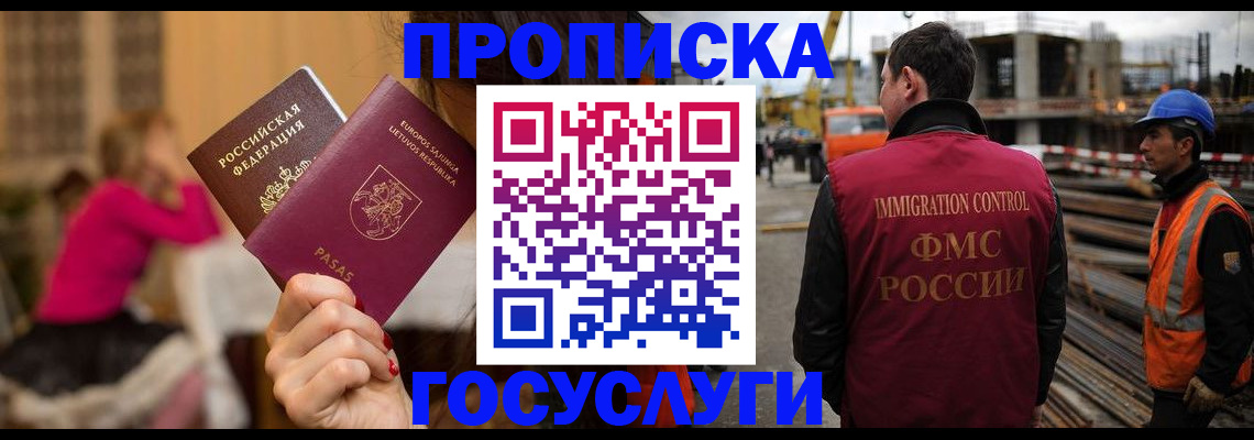 временная регистрация купить в Нижних Сергах