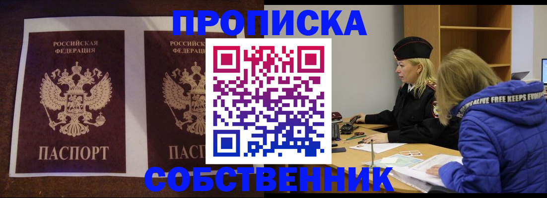 временная регистрация купить в Нижних Сергах