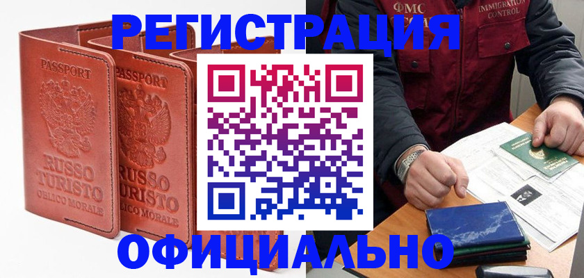 временная регистрация для школы в Нижних Сергах