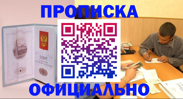 прописка паспорт в Нижних Сергах