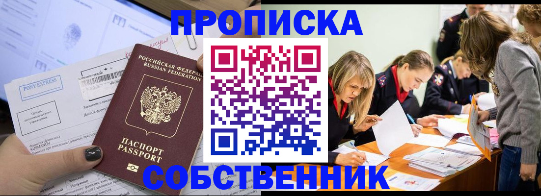 прописка поиск в Нижних Сергах