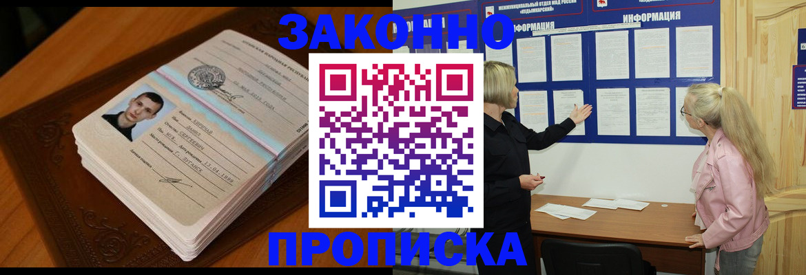 где прописаться в Нижних Сергах